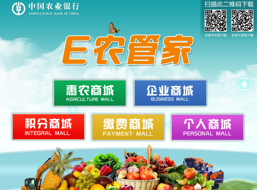E农管家.png